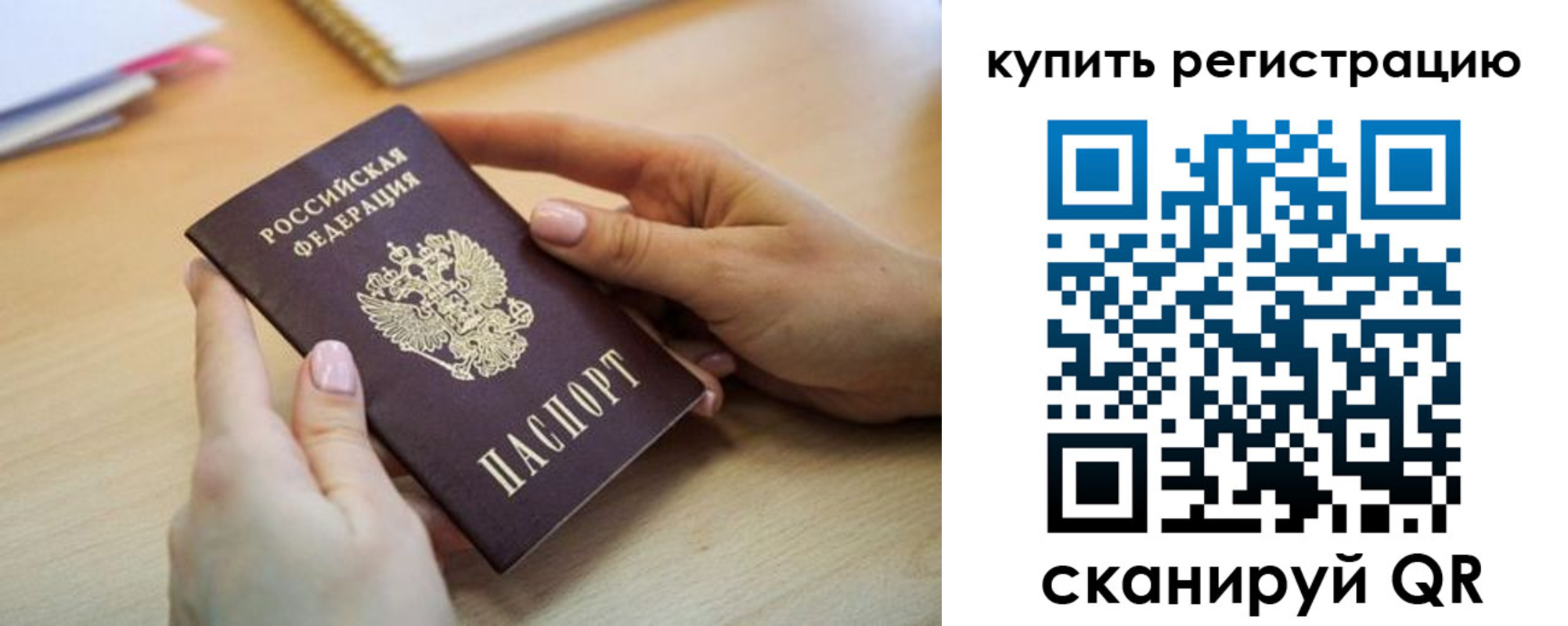 где прописаться в Киренске